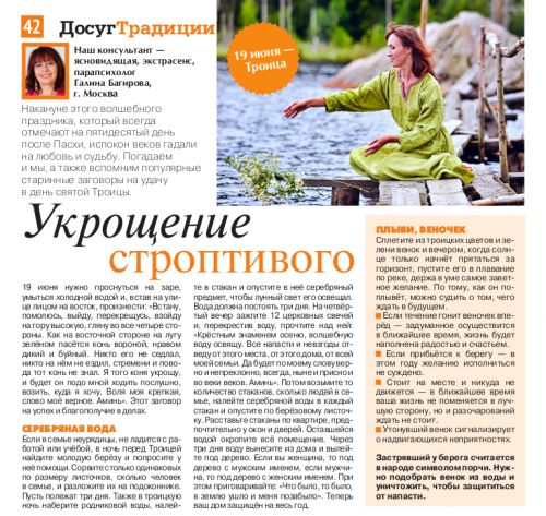 ukroshenie_straptivogo