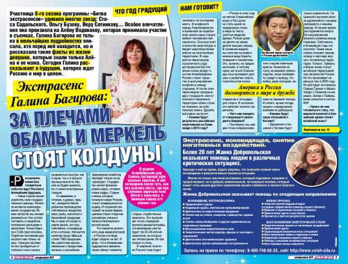 Спецвыпуск &laquo;ТОЛЬКО ЗВЁЗДЫ&raquo; стр.1